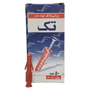 رول پلاک لبه دار 6 سانت